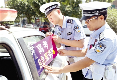 全民行動，助力高考