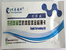 讓殘留農(nóng)藥無處遁形的農(nóng)藥殘留檢測(cè)卡