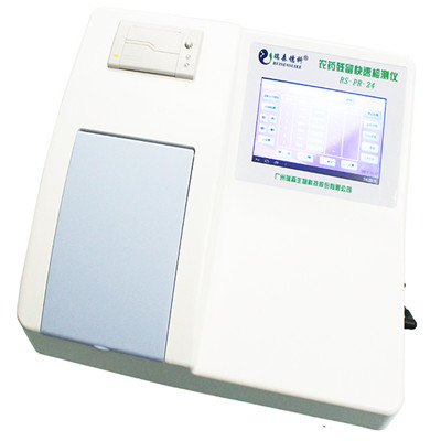 RS-PR-24農(nóng)藥殘留快速檢測儀
